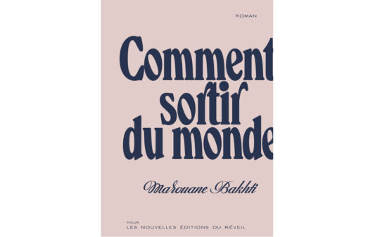 couv2_marouane-bakhti-comment-sortir-du-monde